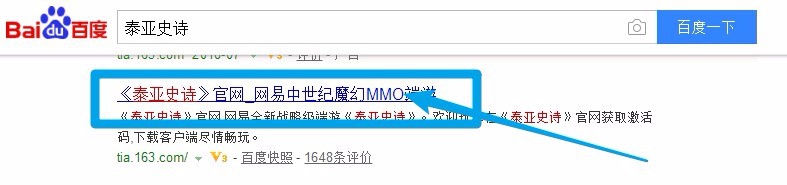 泰亚史诗怎么获取激活码