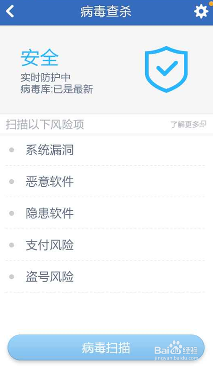 “灰太狼”手机病毒怎么查杀和防护