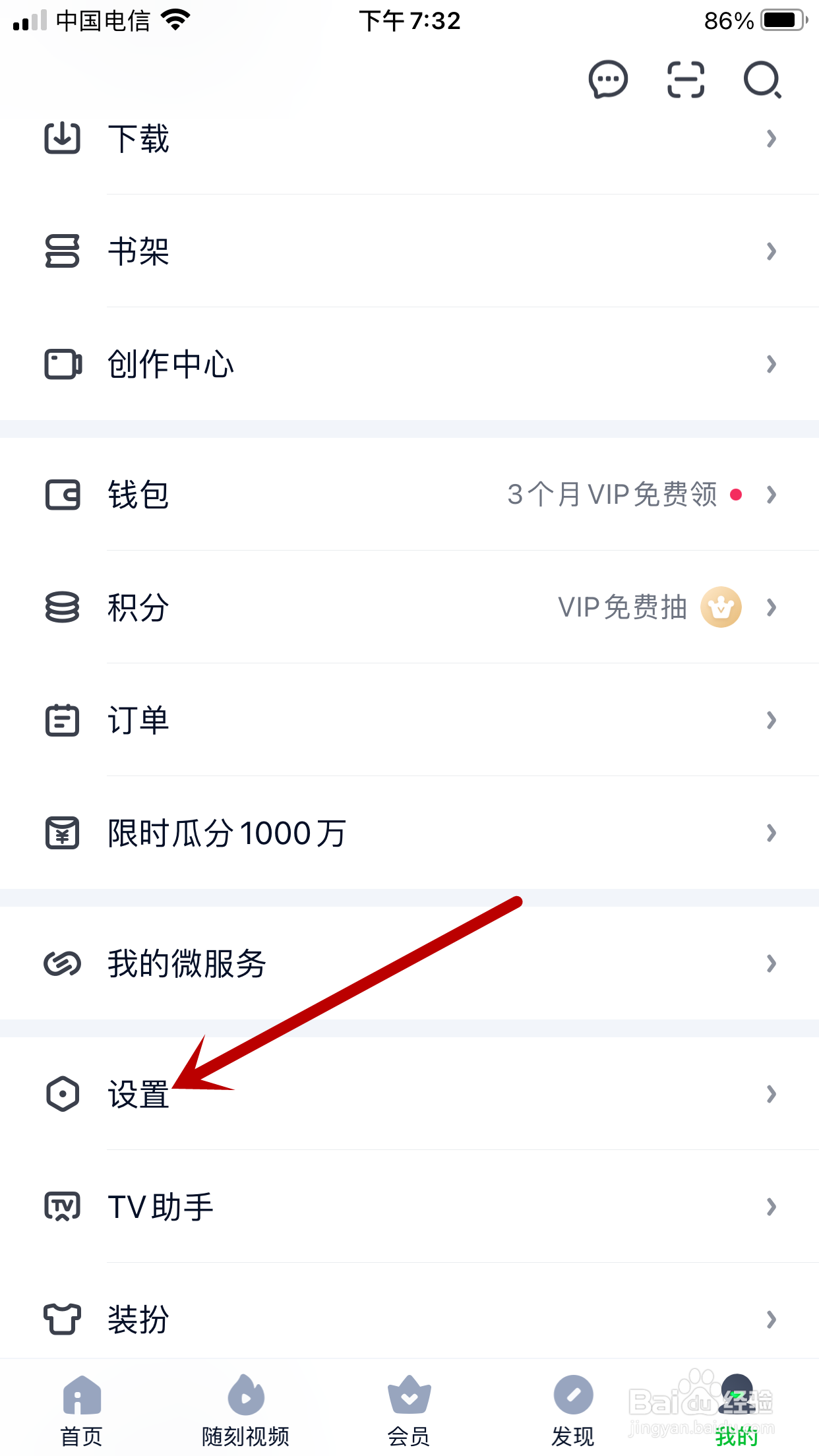 爱奇艺如何开启儿童护眼模式