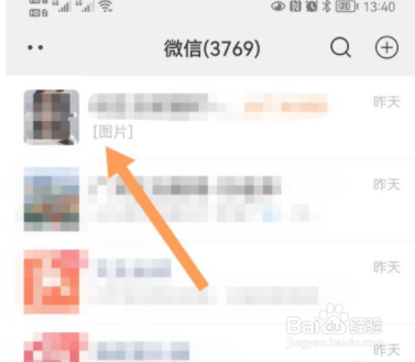 微信怎么清空聊天记录