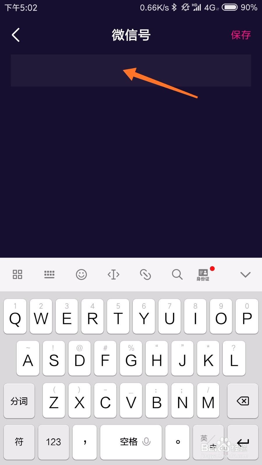 微视认证详细教程