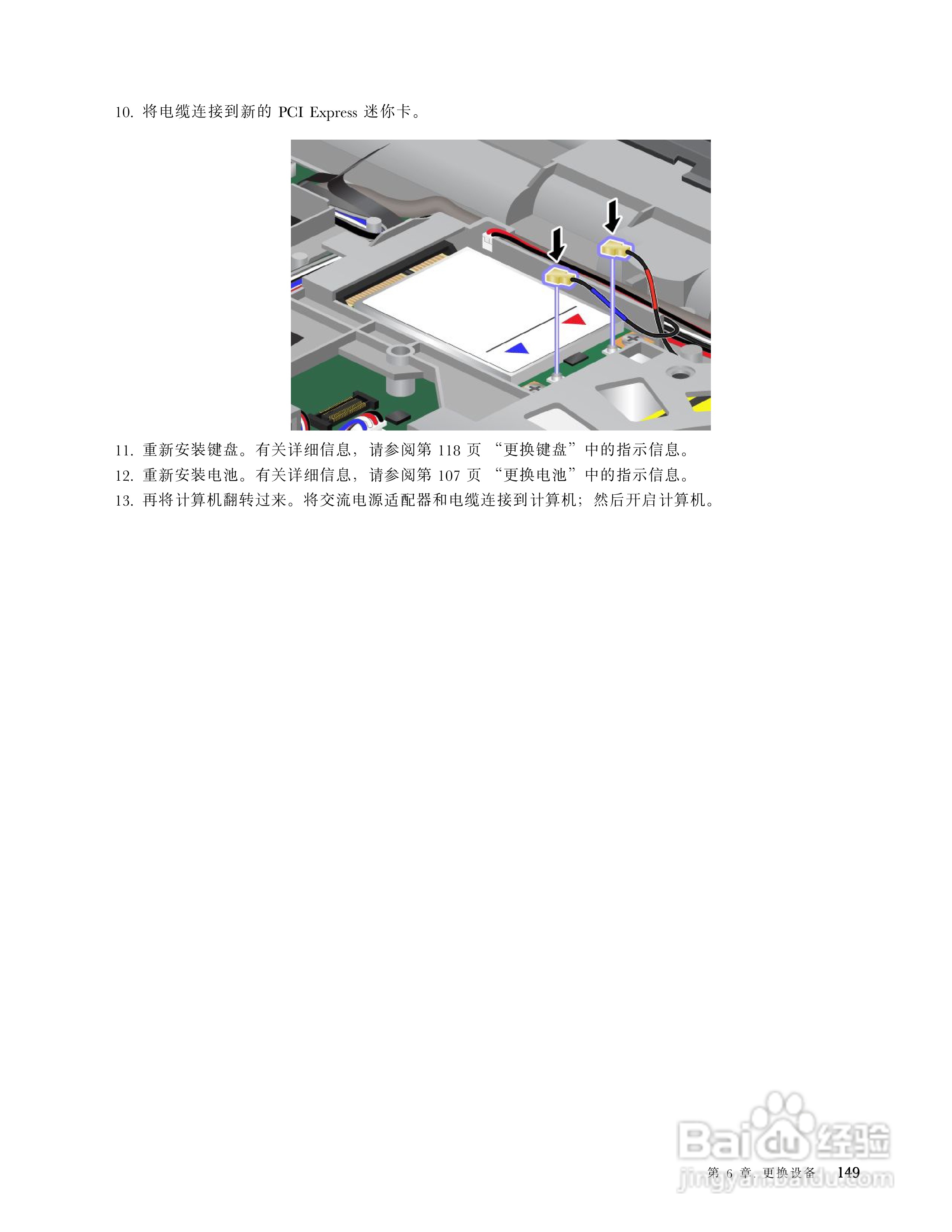 IBM(ThinkPad) ThinkPad W520笔记本电脑说明书:[17]