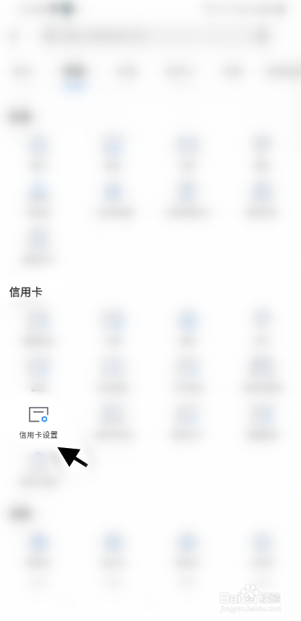 西安银行APP信用卡密码如何修改