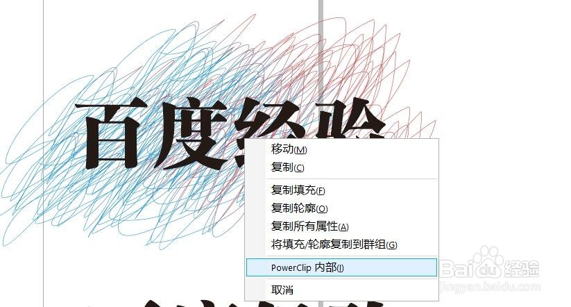 CorelDRAW 2018绘制涂鸦效果文字教程