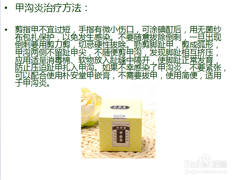 甲沟炎是什么【详解】