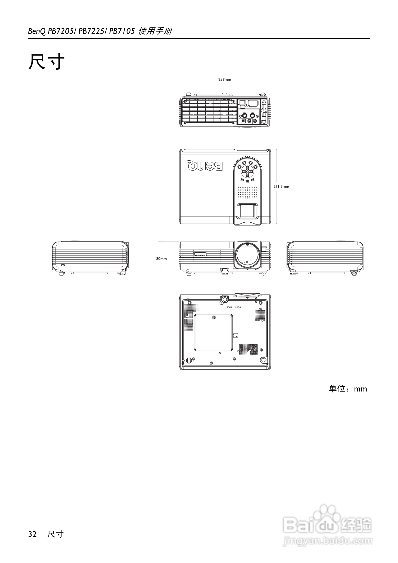 明基PB7105投影机使用说明书:[4]