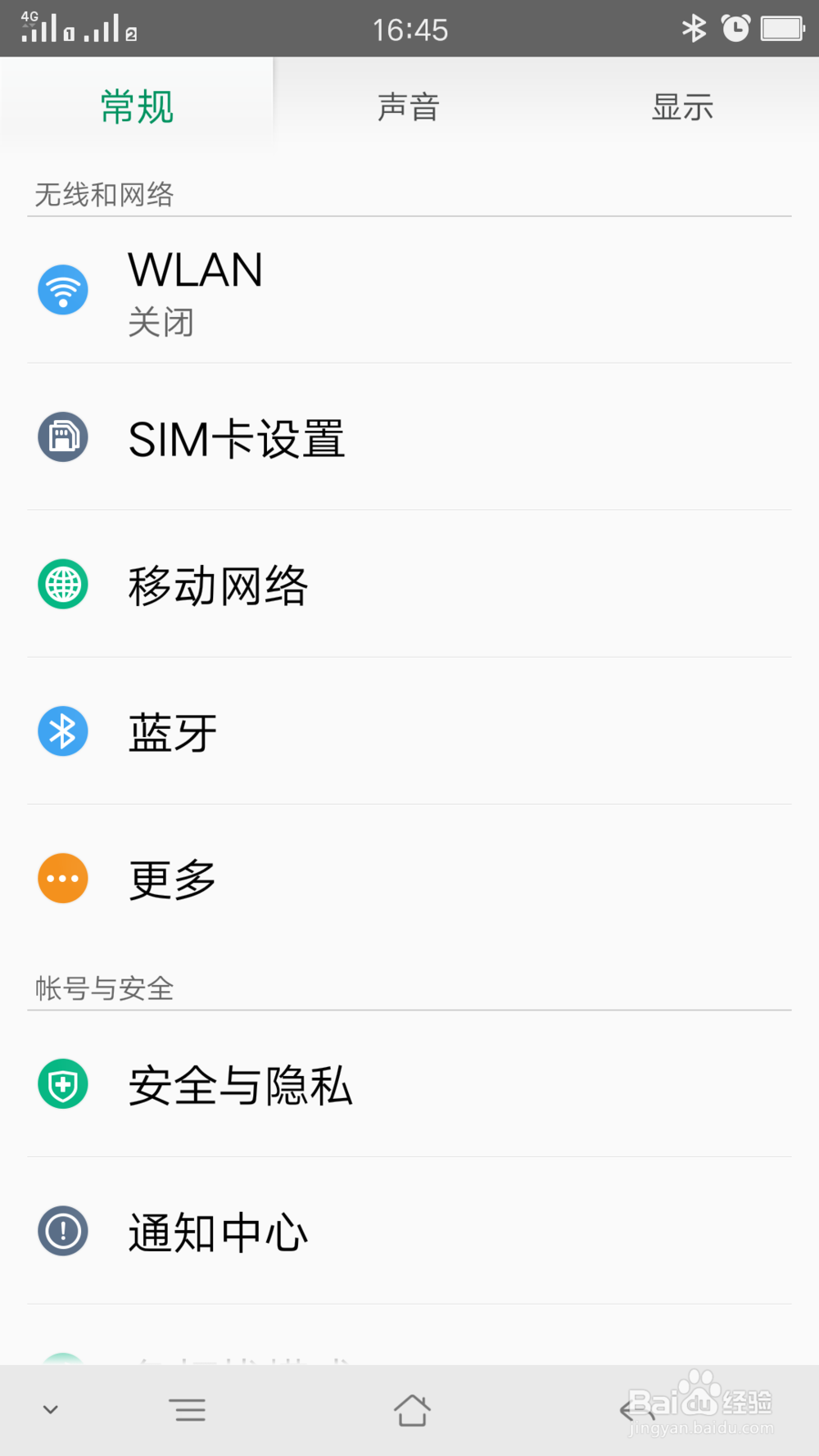 设置手机动态屏幕