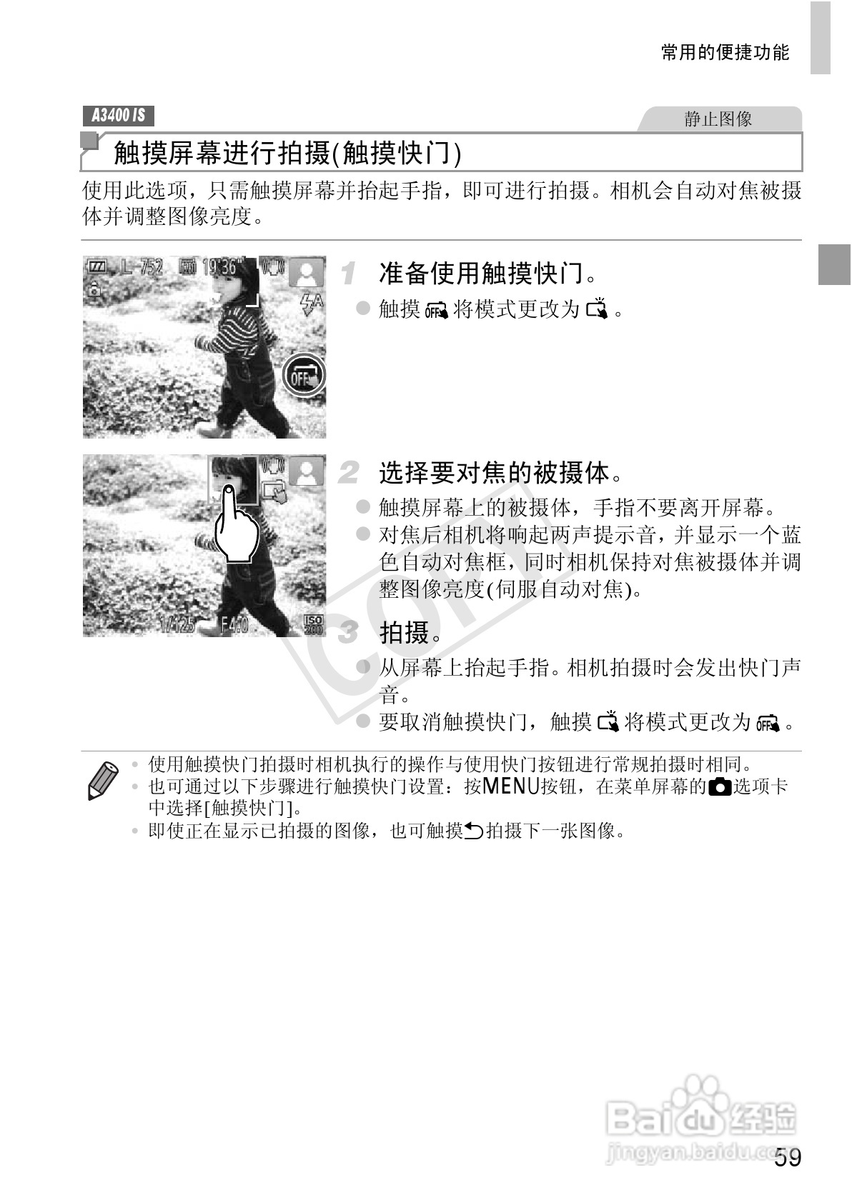 佳能 Powershot A810数码相机说明书:[6]