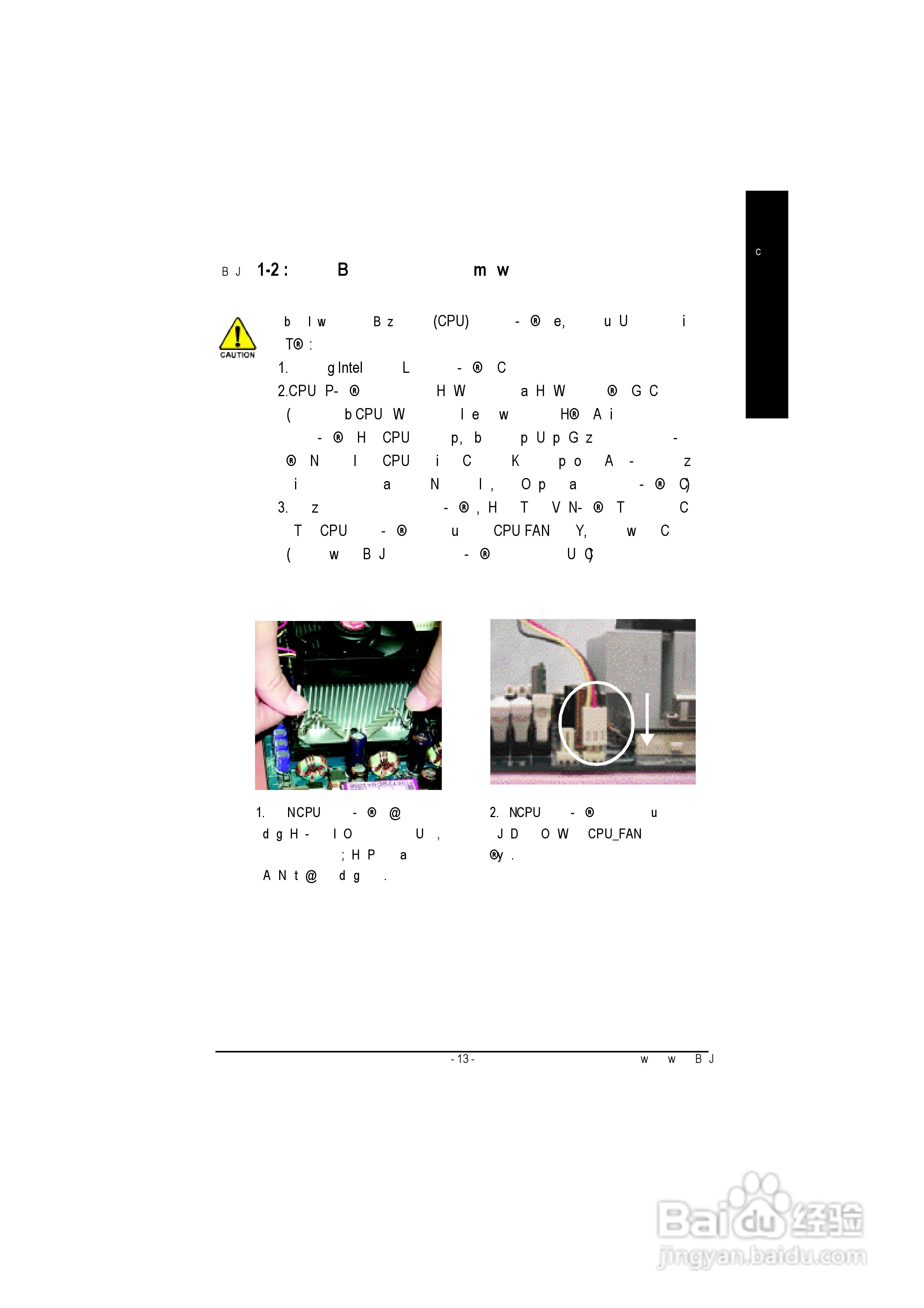 GA-8PENXP P4泰坦系列主机板中文安装使用手册:[2]