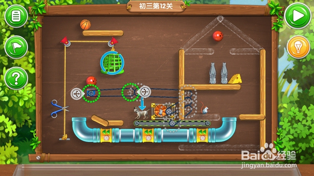 《帮帮熊孩子》游戏攻略：[17]初三