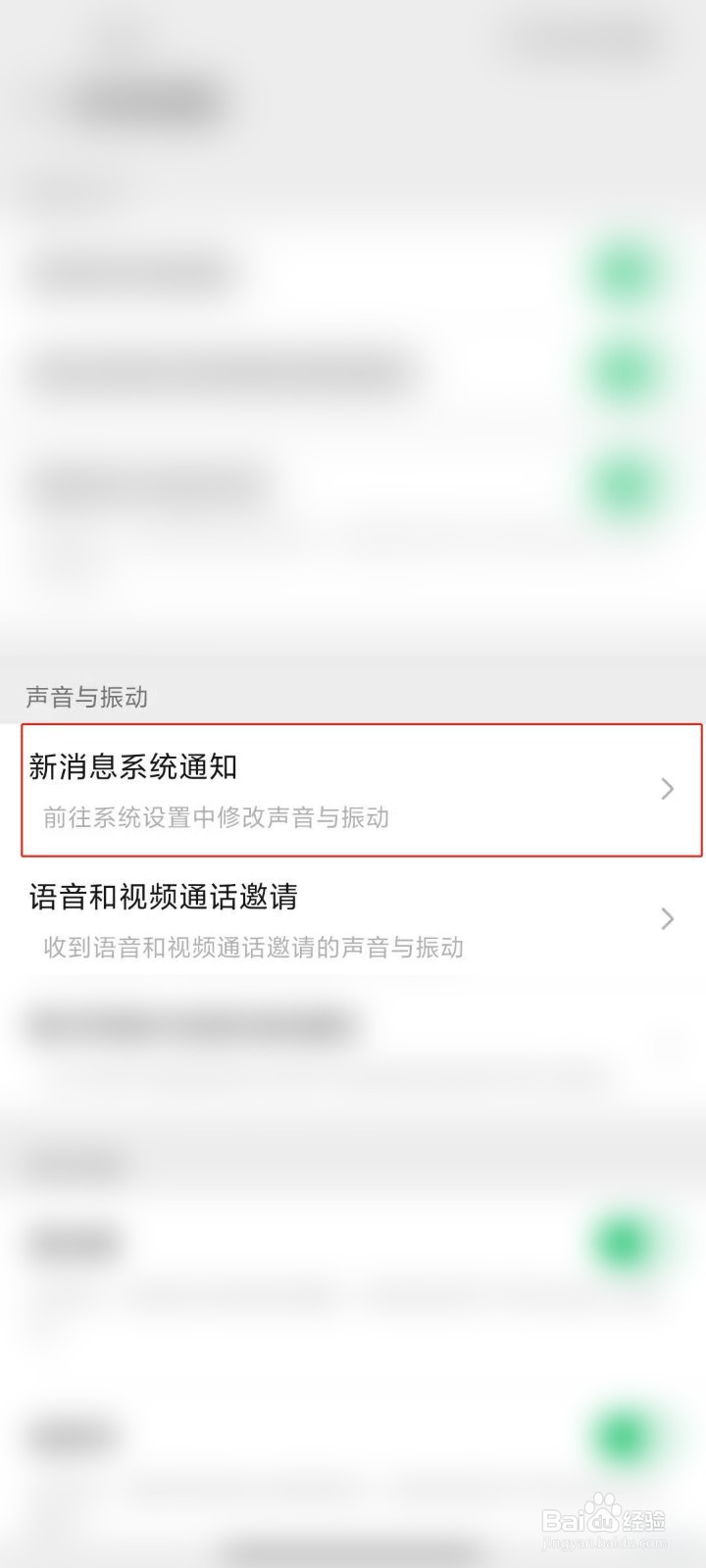微信来电铃声设置攻略