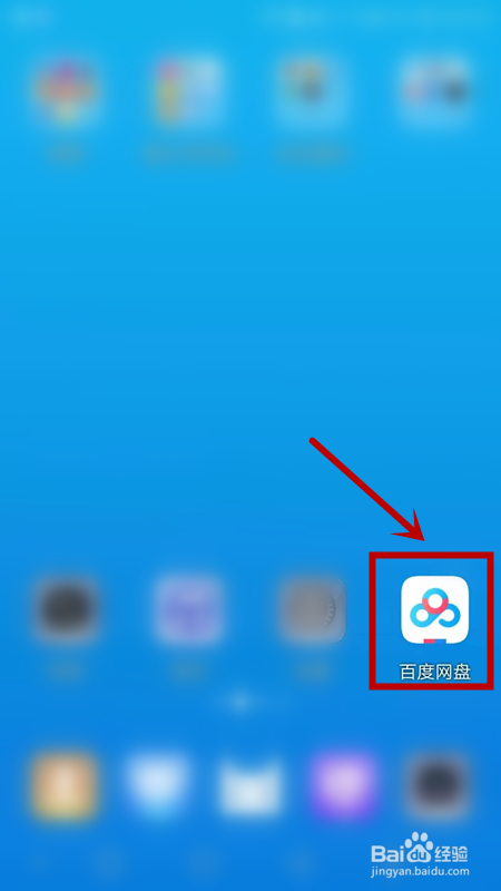 如何清空百度网盘的预览缓存