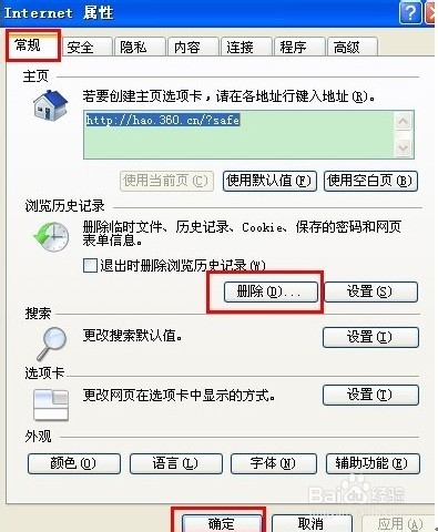发帖的时候出现被封权或者被封cookie怎么办?