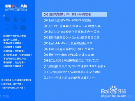联想ThinkPad X270笔记本怎么安装win10系统