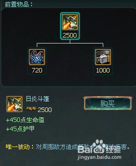 LOL熔岩巨兽(石头人)出装
