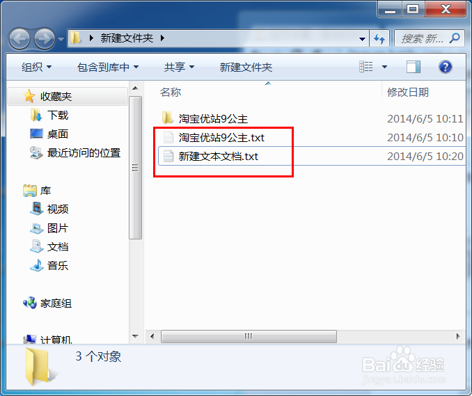 win7怎么隐藏文件和显示隐藏文件