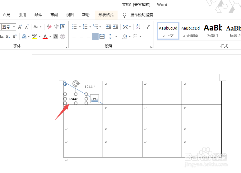 word2010中如何在斜线表格中添加文字?