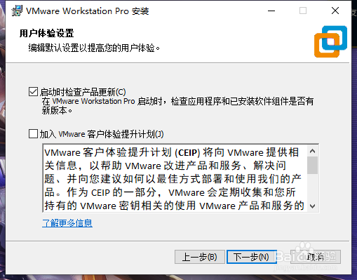 VMware-workstation-15软件如何安装？