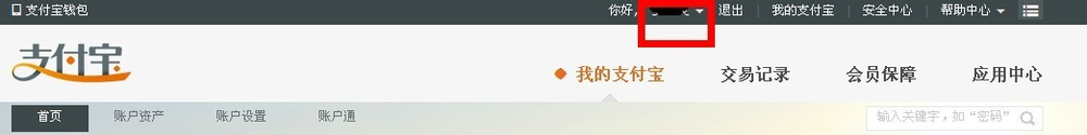 支付宝怎么绑定淘宝,淘宝怎么绑定支付宝账户