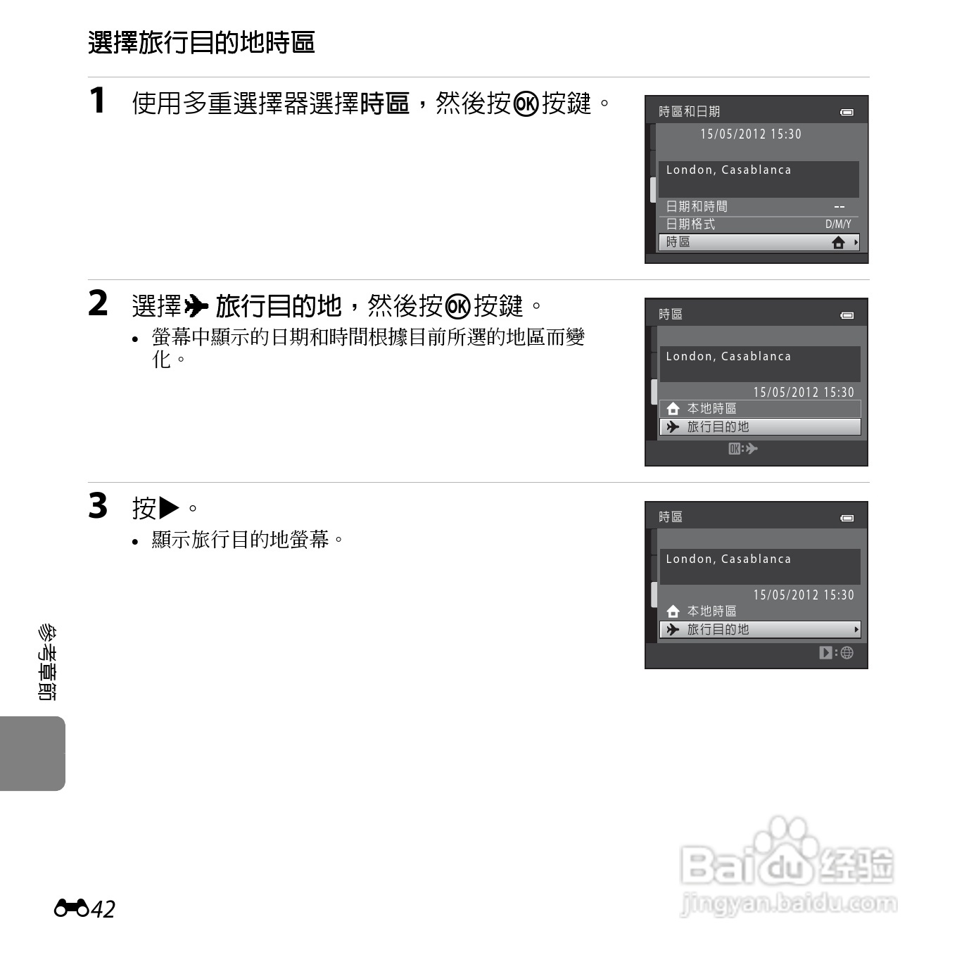 尼康 COOLPIX L25(繁体中文)说明书:[15]
