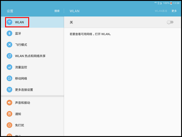Samsung Galaxy Tab S2 SM-T719C(6.0.1)如何连接WLAN?