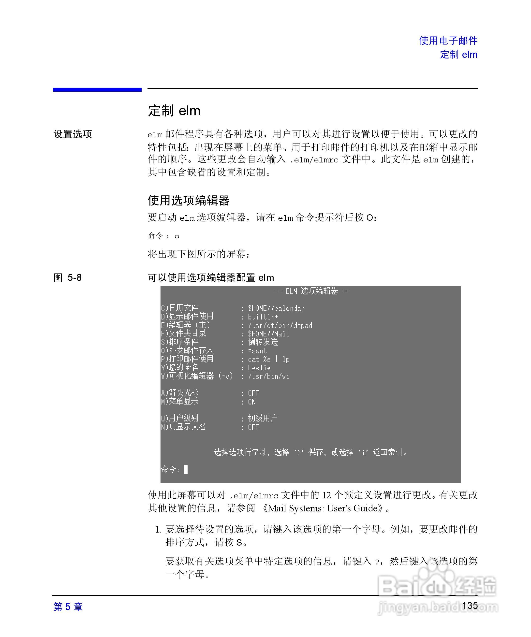 HP 9000计算机E1202说明书:[14]