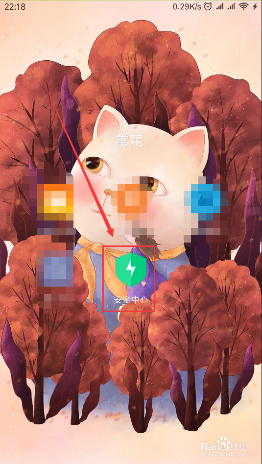 小米6游戏加速怎么关