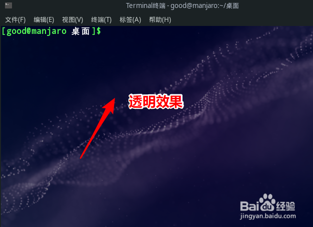 Manjaro怎么设置终端背景为纯色