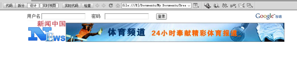 Dreamweaver CS6 制作一个简单网页