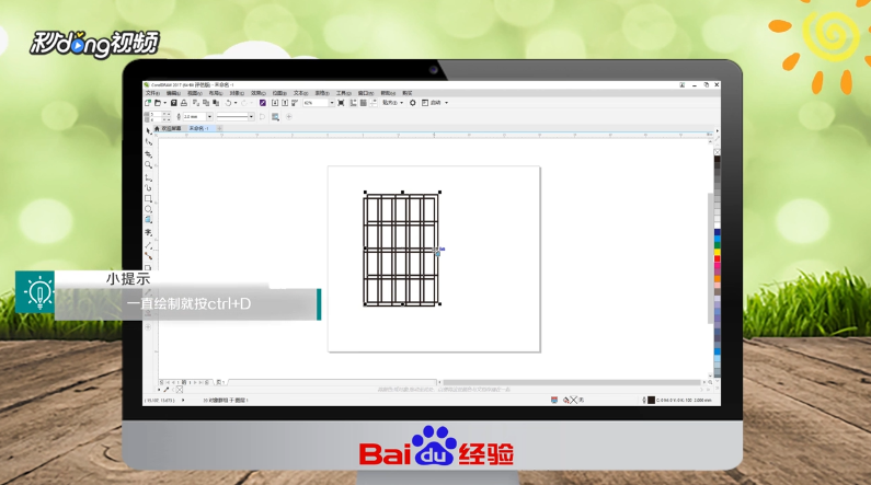 cdr怎么创建图纸并绘制表格
