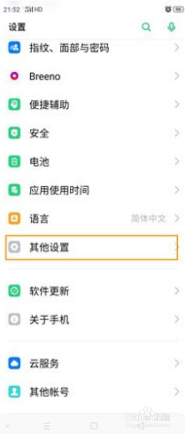 oppo Find X5手机如何进入usb调试模式