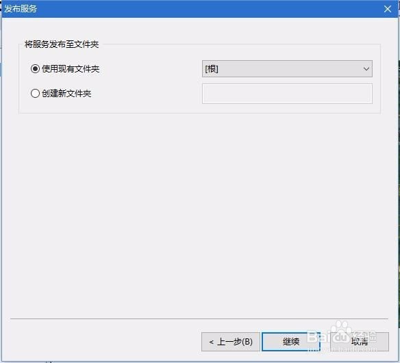如何发布ArcGIS Server离线地图(google 瓦片)1