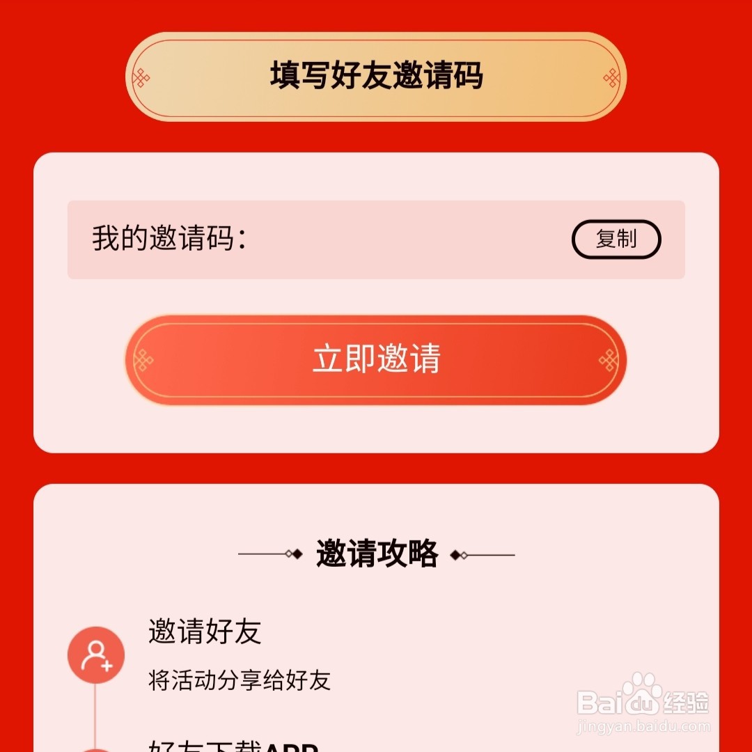 掌阅APP在哪领取限时会员