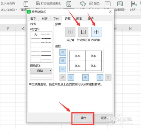 Excel打印出来没有网格线怎么办