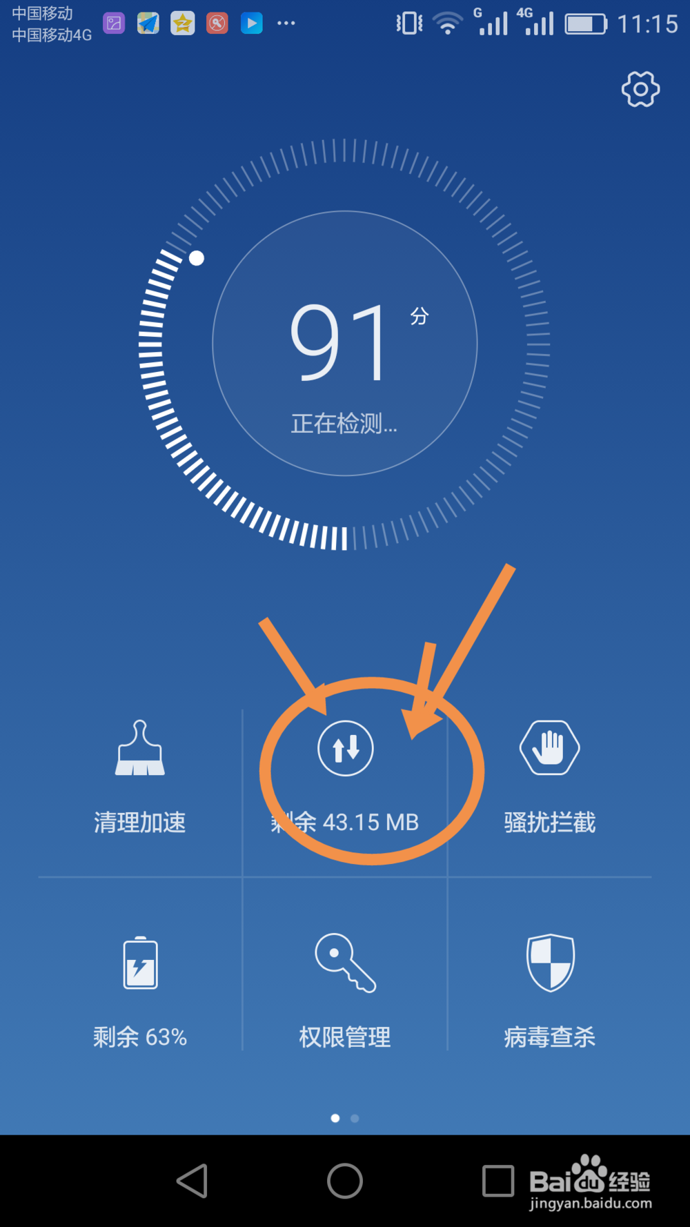 华为荣耀手机如何设置个人热点