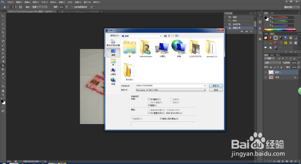 怎么用ps来合成照片