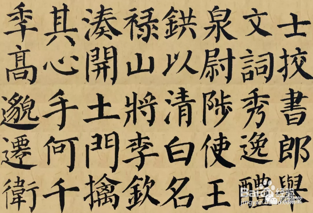 毛笔书法新手练什么?