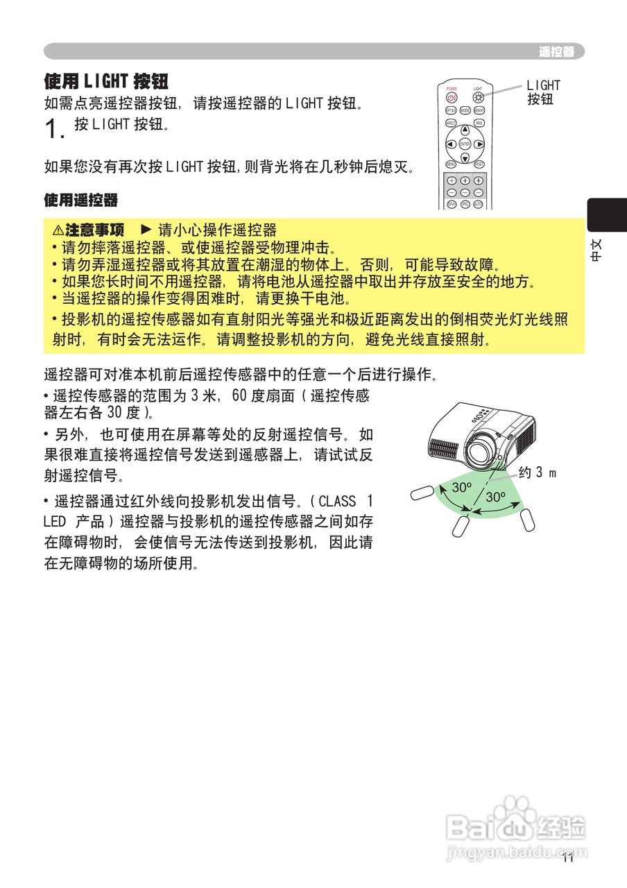 日立 PJ-TX100投影机说明书:[2]