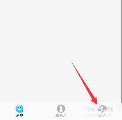 手机qq怎么关闭在顶部展示超级qq秀