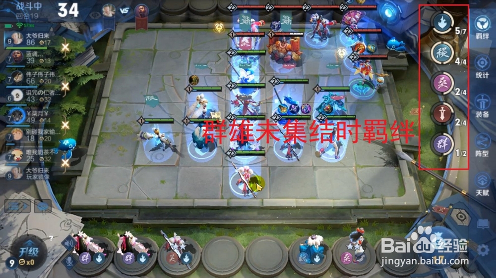 王者模拟战扶桑七法怎么运营?