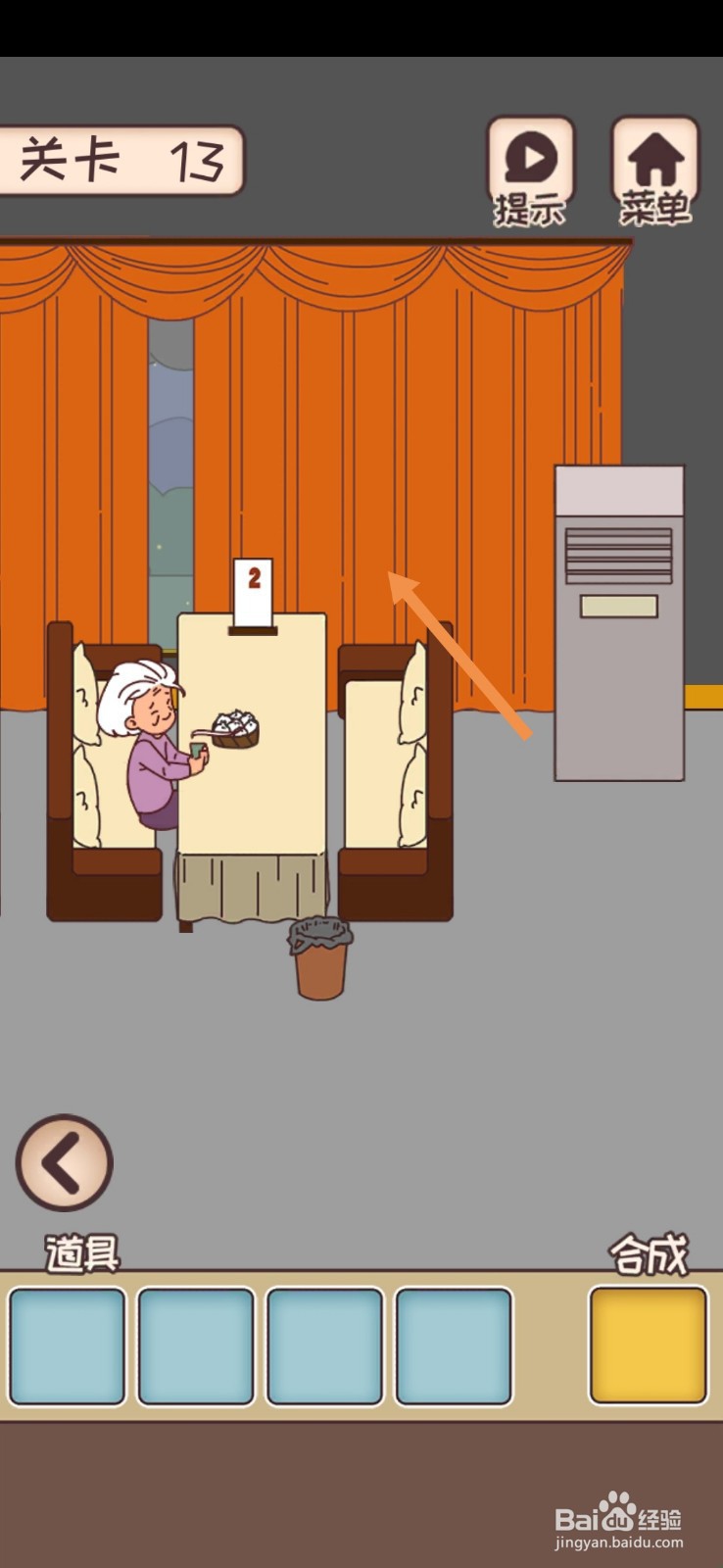 餐厅是不可能正常营业的第12-13关怎么过关