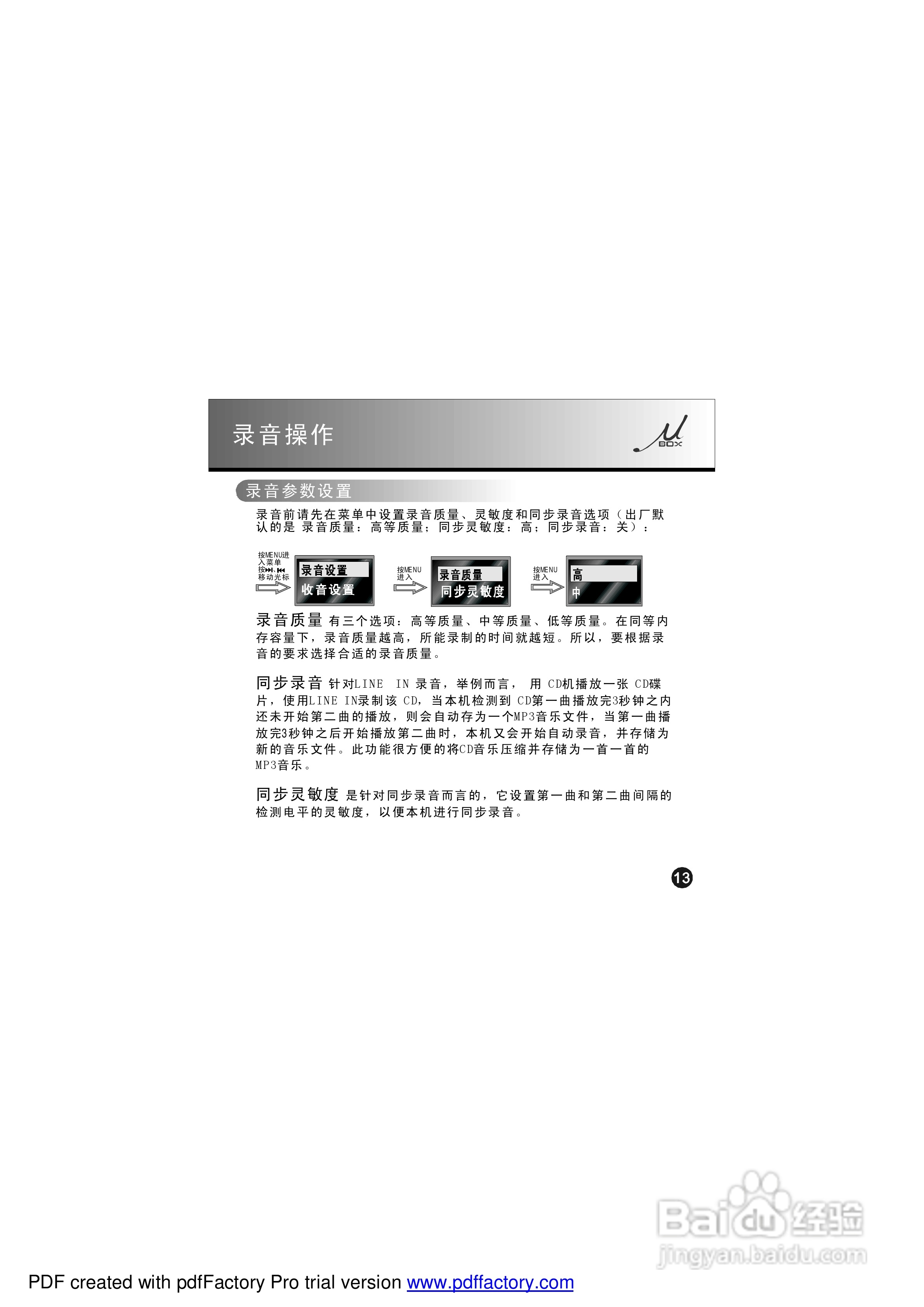 夏新807k数码影音使用说明书:[2]