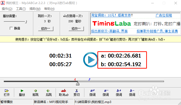 iphone自定义铃声教程