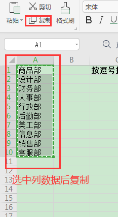 把表格中某列的值按某字符拼接起来的方法和步骤