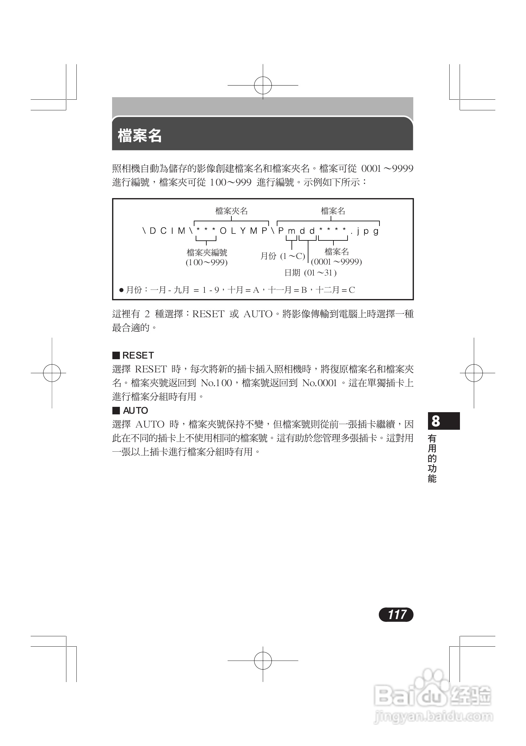 奥林巴斯 C-720UZ数码相机说明书:[12]