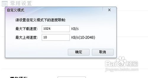 怎样提高迅雷的下载速度