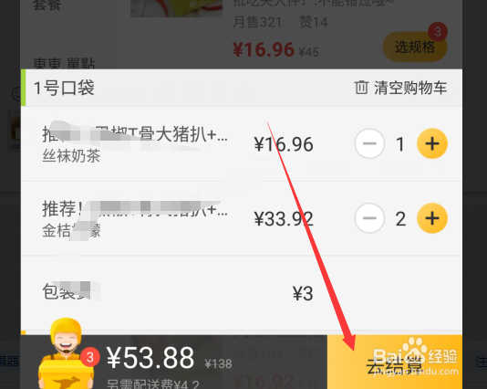 美团如何叫外卖