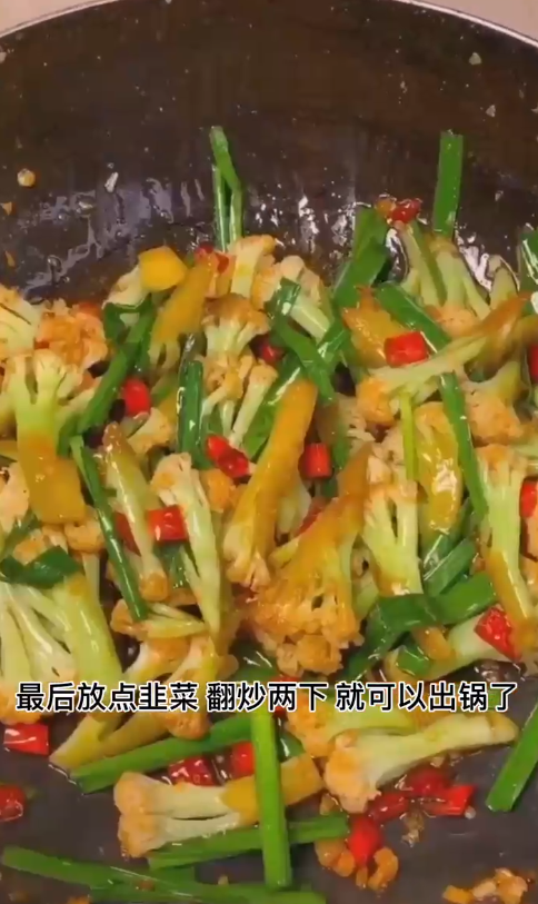 怎么做超级好吃的炒花菜呢？