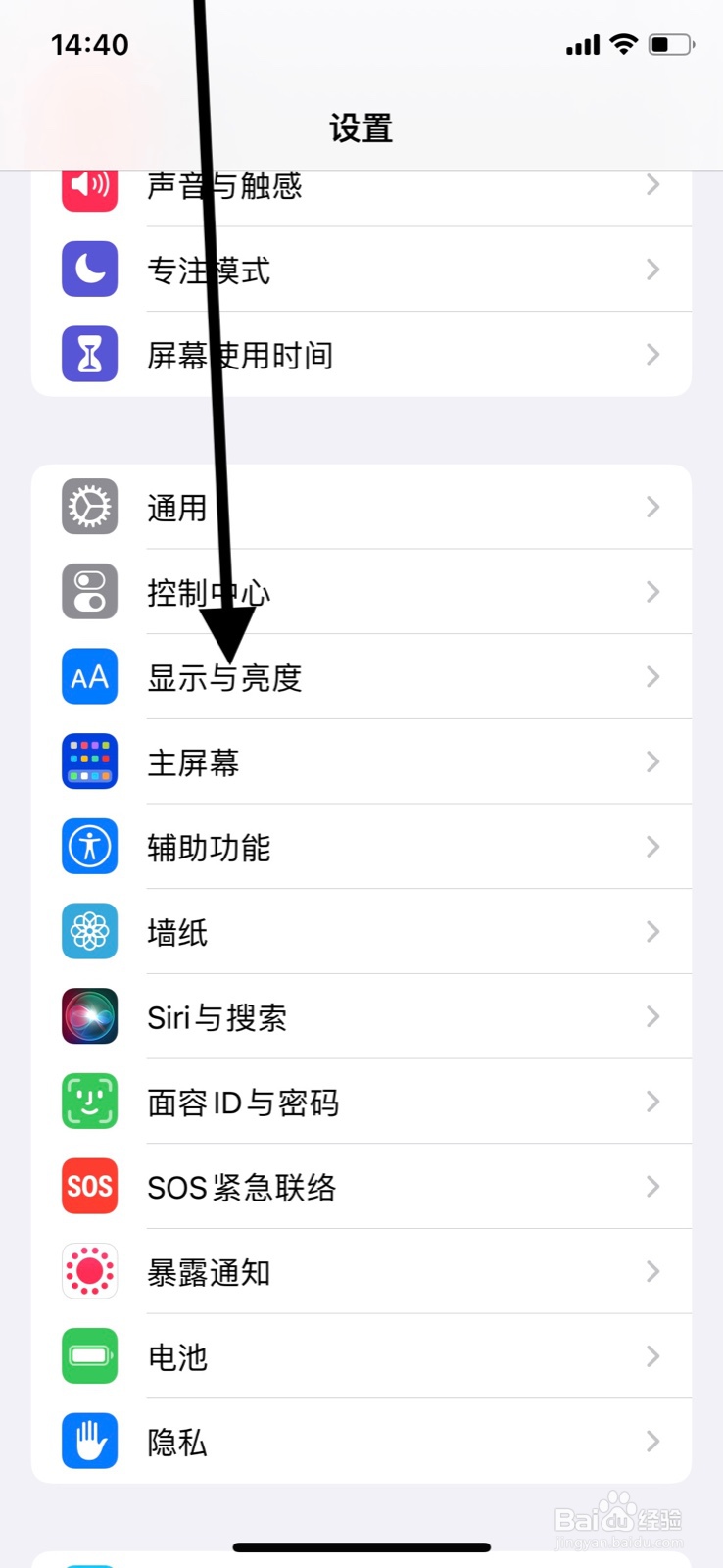 iPhone关闭系统文本粗体显示