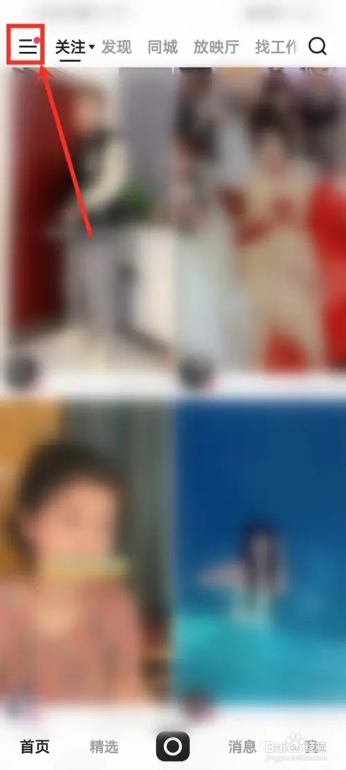 快手怎么关闭消息弹窗
